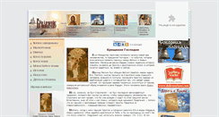 Desktop Screenshot of kreshenie.paskha.ru