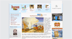 Desktop Screenshot of preobrazhenie.paskha.ru