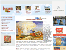 Tablet Screenshot of preobrazhenie.paskha.ru